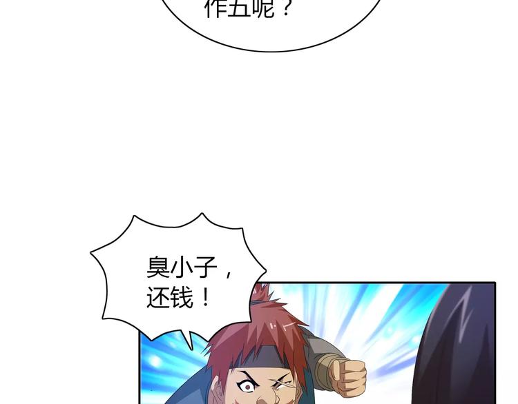 第22话 史上最悲惨的男主(1/2)-第23话