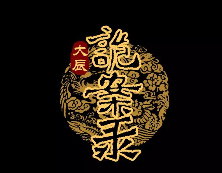 第26话 昙花仙子(1/2)-第27话