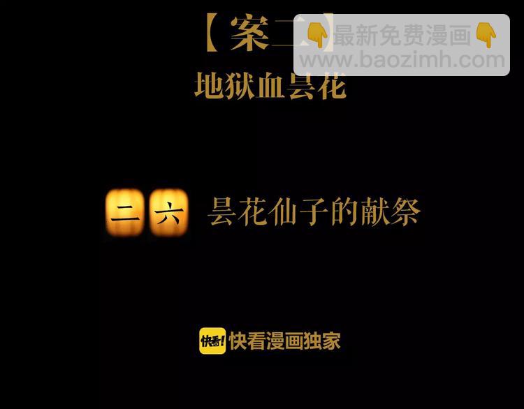 第26话 昙花仙子(1/2)-第27话