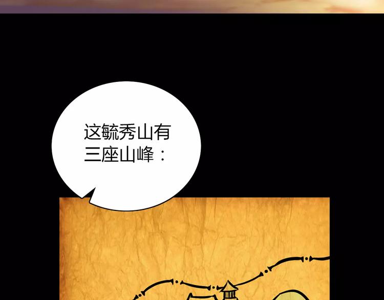 第26话 昙花仙子(1/2)-第27话