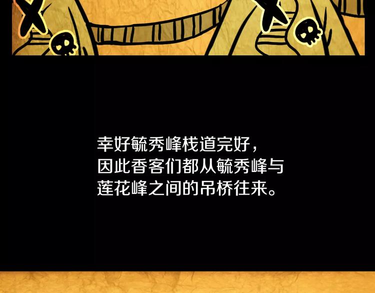 第26话 昙花仙子(1/2)-第27话