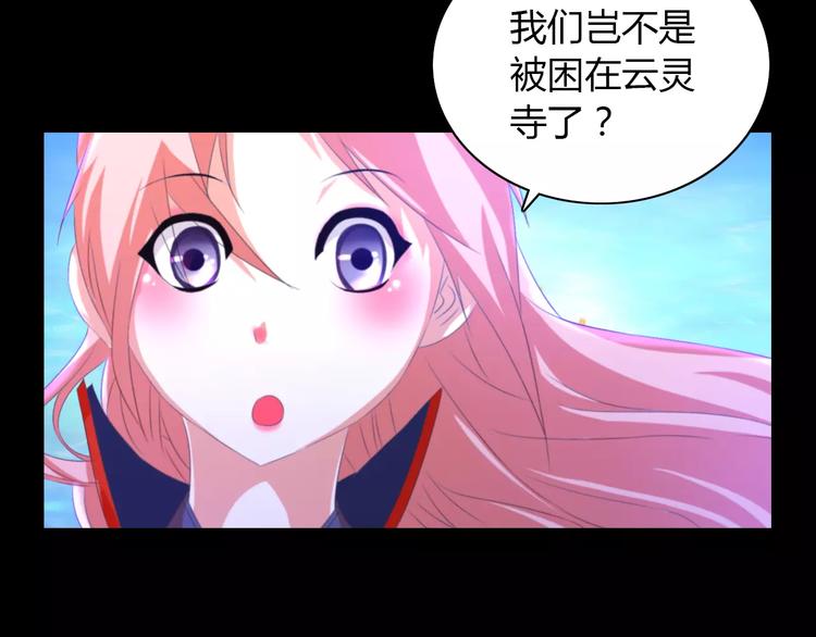 第26话 昙花仙子(1/2)-第27话