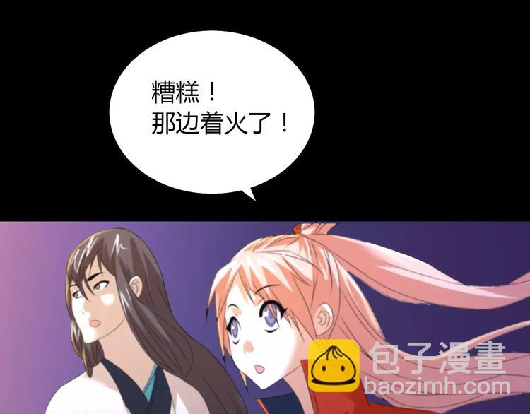 第26话 昙花仙子(1/2)-第27话