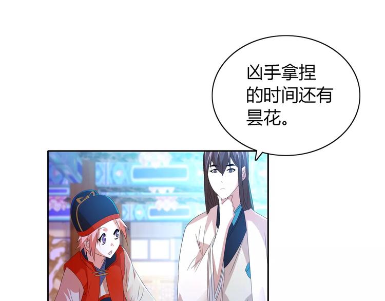 第26话 昙花仙子(1/2)-第27话