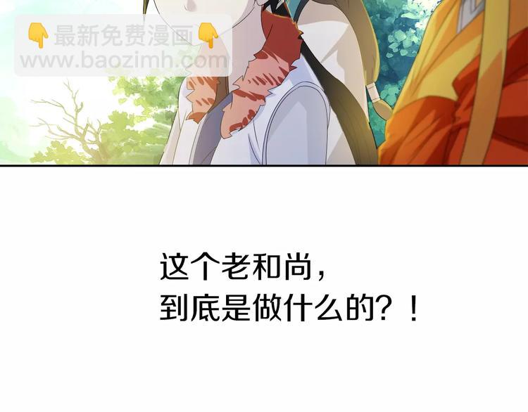 第28话 寺庙高僧的惊人力量(1/2)-第29话