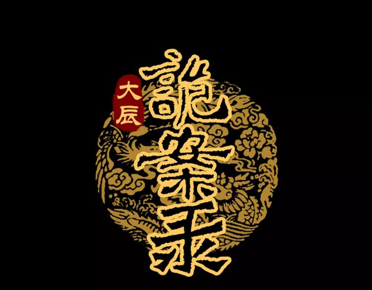 第28话 寺庙高僧的惊人力量(1/2)-第29话