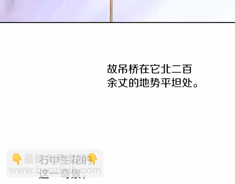 第28话 寺庙高僧的惊人力量(1/2)-第29话