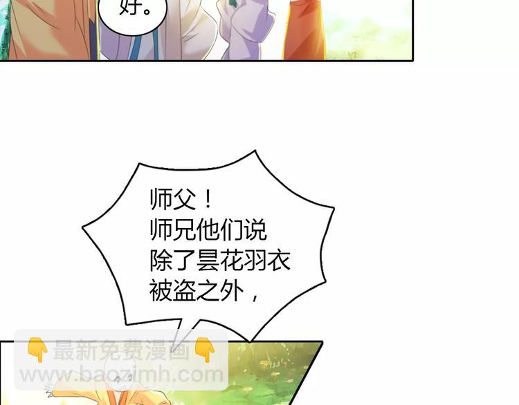 第28话 寺庙高僧的惊人力量(1/2)-第29话