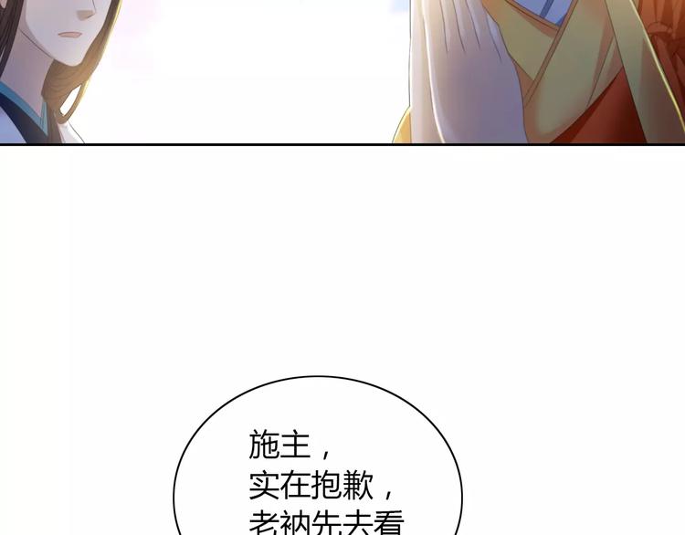 第28话 寺庙高僧的惊人力量(1/2)-第29话