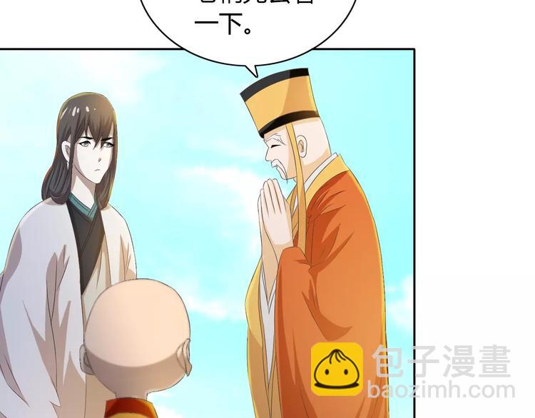 第28话 寺庙高僧的惊人力量(1/2)-第29话