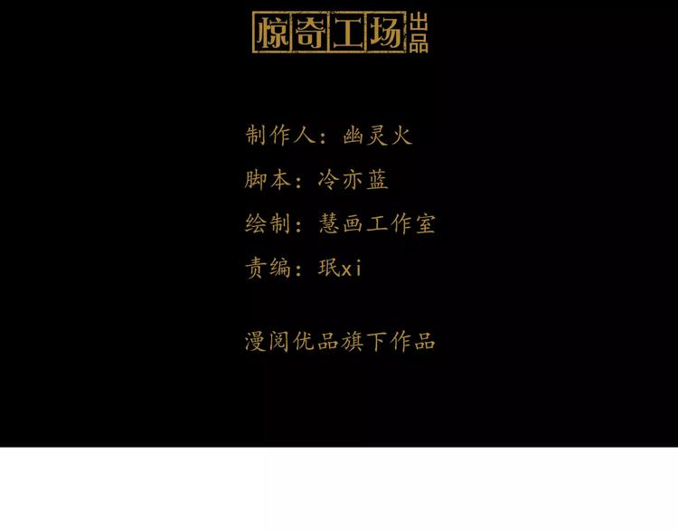 第28话 寺庙高僧的惊人力量(1/2)-第29话