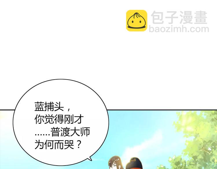 第28话 寺庙高僧的惊人力量(1/2)-第29话