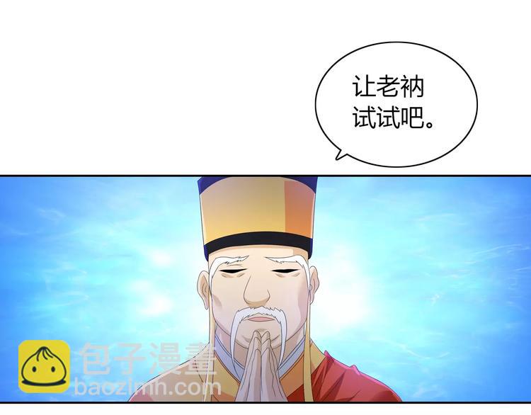 第28话 寺庙高僧的惊人力量(1/2)-第29话