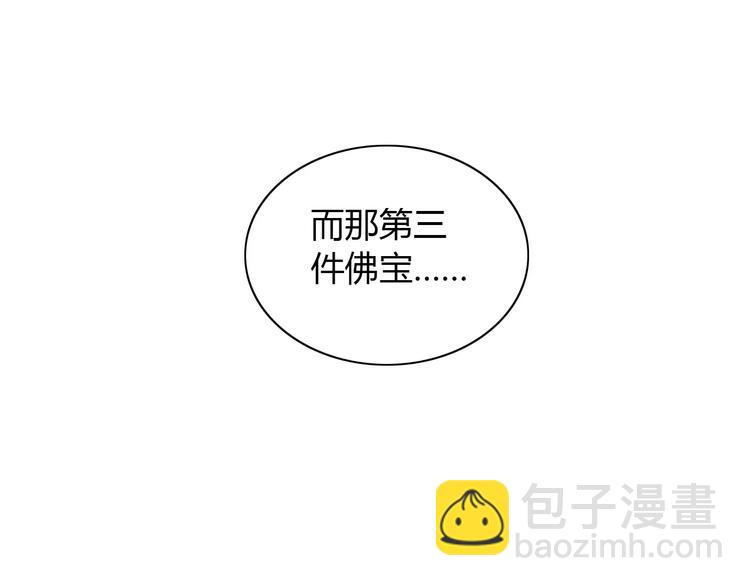 第30话 第三件佛宝(1/2)-第31话