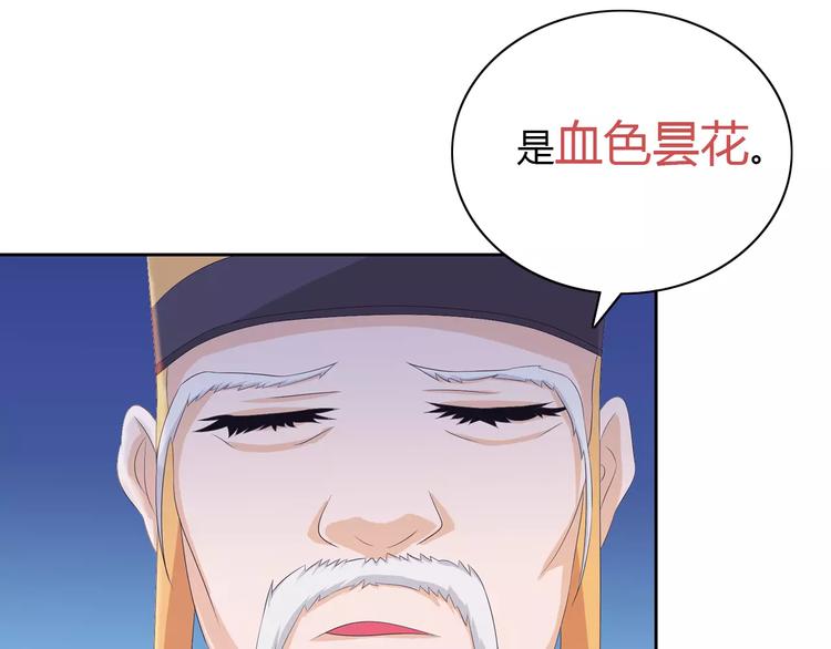 第30话 第三件佛宝(1/2)-第31话