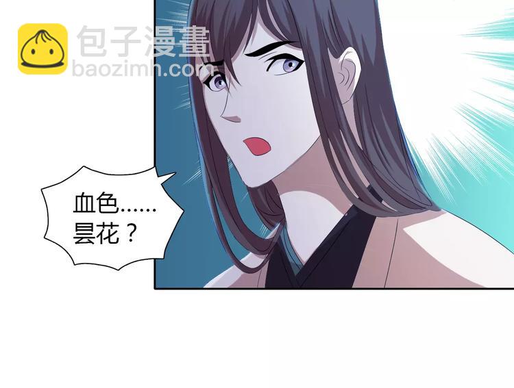 第30话 第三件佛宝(1/2)-第31话