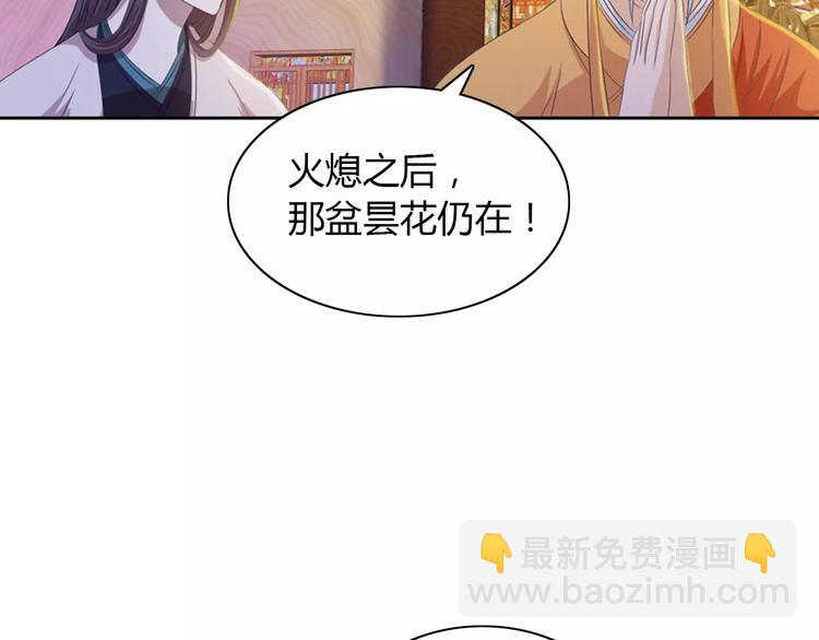 第30话 第三件佛宝(1/2)-第31话