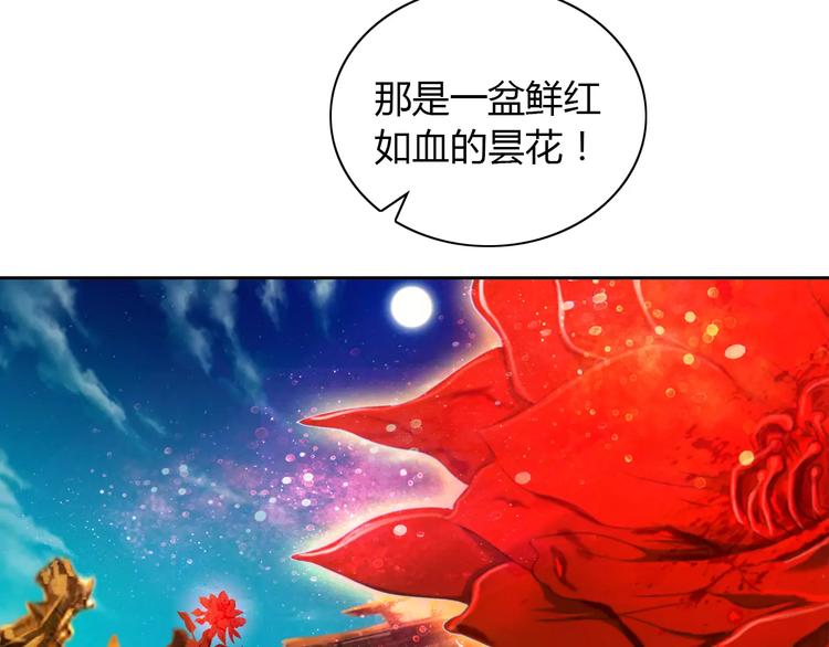 第30话 第三件佛宝(1/2)-第31话