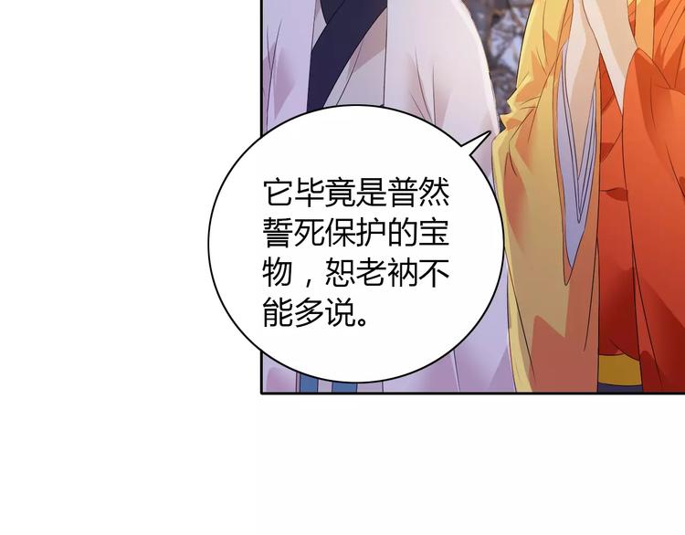 第30话 第三件佛宝(1/2)-第31话