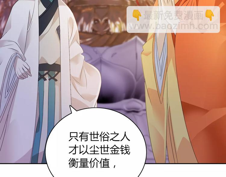 第30话 第三件佛宝(1/2)-第31话