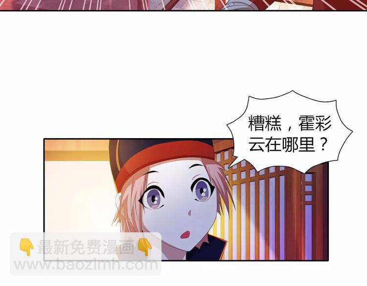 第30话 第三件佛宝(1/2)-第31话