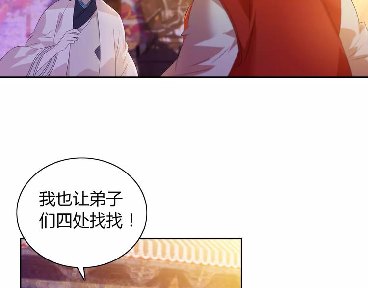 第30话 第三件佛宝(1/2)-第31话