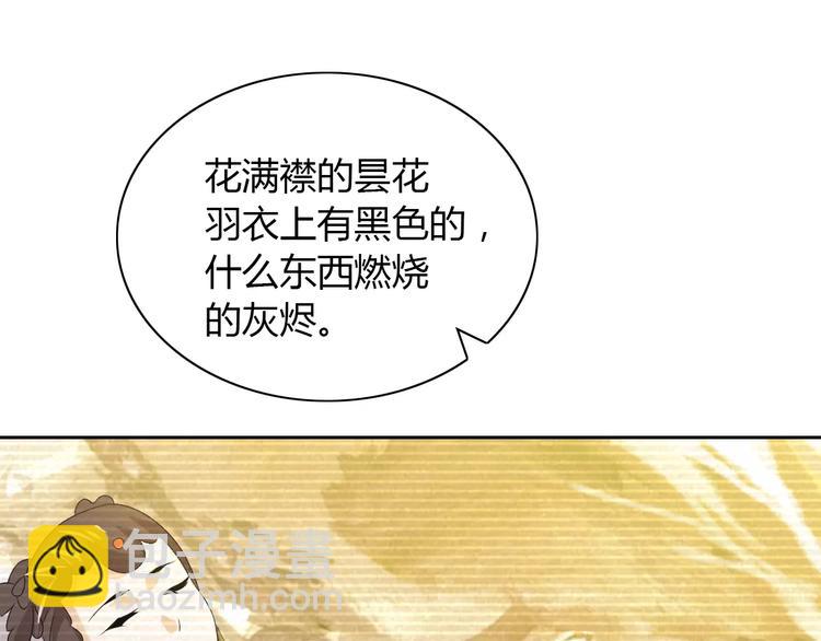 第30话 第三件佛宝(1/2)-第31话