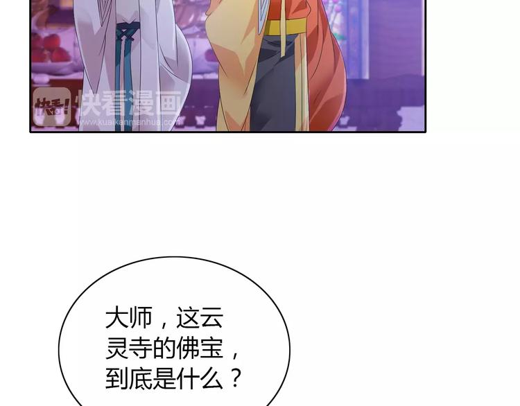 第30话 第三件佛宝(1/2)-第31话