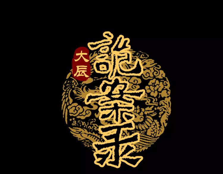 第32话 你为何知道十年前的事(1/2)-第33话