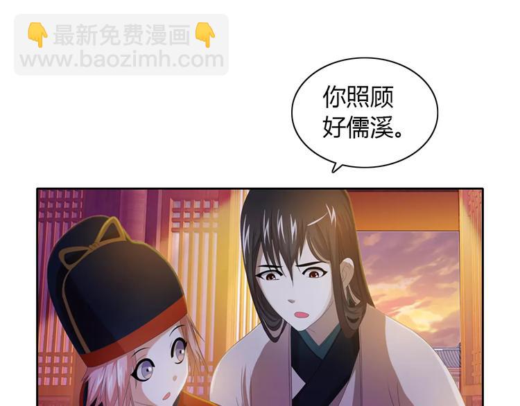 第32话 你为何知道十年前的事(1/2)-第33话