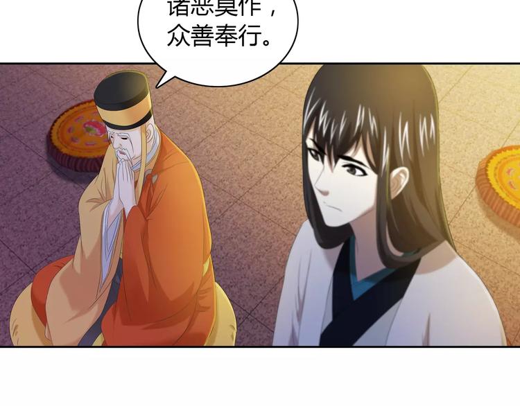 第32话 你为何知道十年前的事(1/2)-第33话