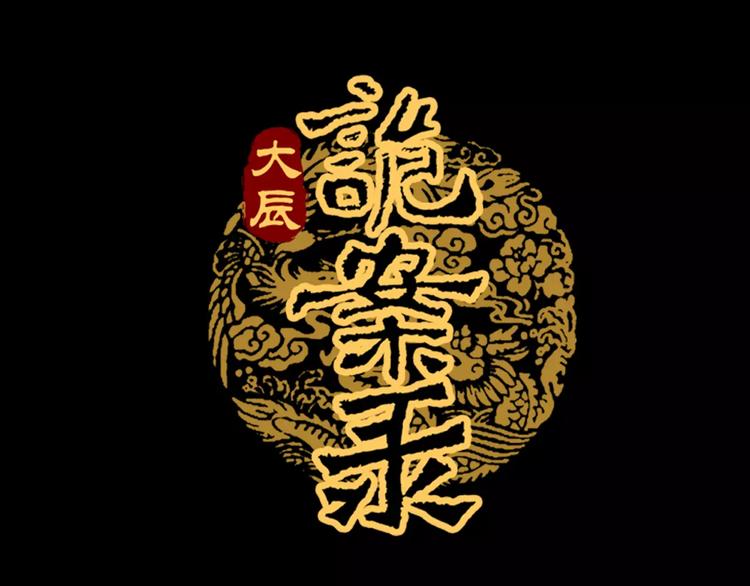 第34话 云灵寺大火的真相(1/2)-第35话