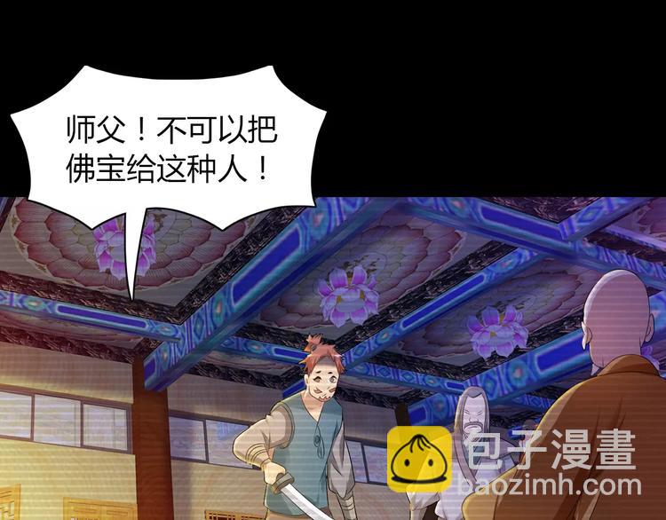 第34话 云灵寺大火的真相(1/2)-第35话