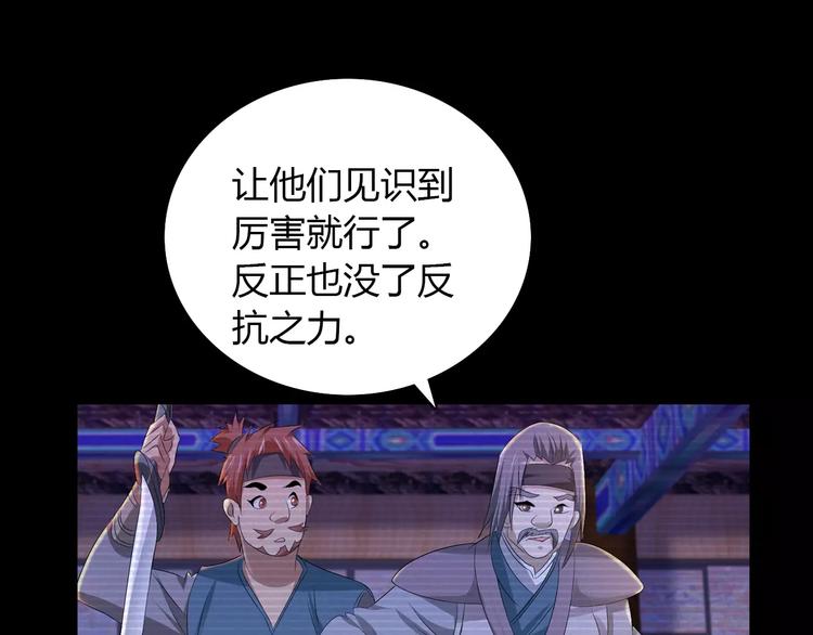 第34话 云灵寺大火的真相(1/2)-第35话