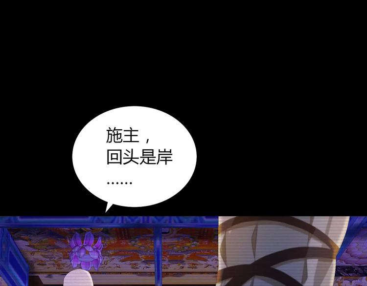 第34话 云灵寺大火的真相(1/2)-第35话