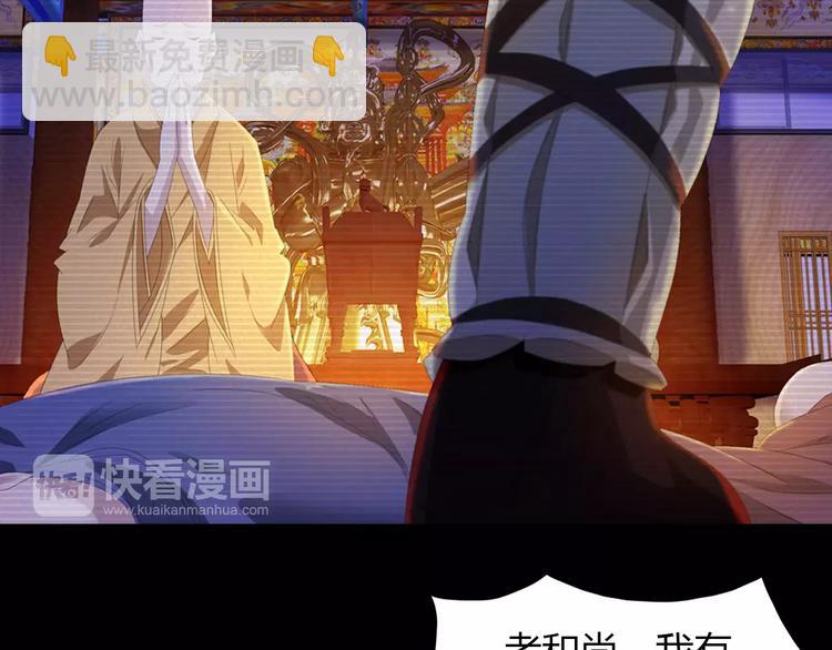 第34话 云灵寺大火的真相(1/2)-第35话