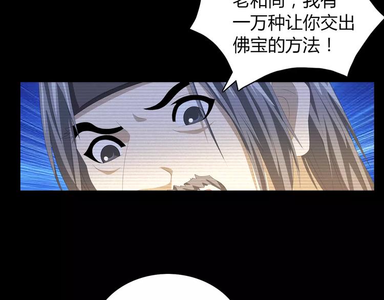 第34话 云灵寺大火的真相(1/2)-第35话