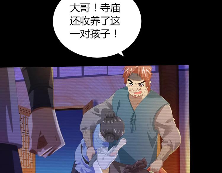 第34话 云灵寺大火的真相(1/2)-第35话