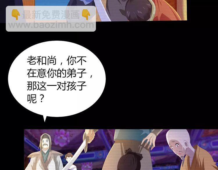 第34话 云灵寺大火的真相(1/2)-第35话