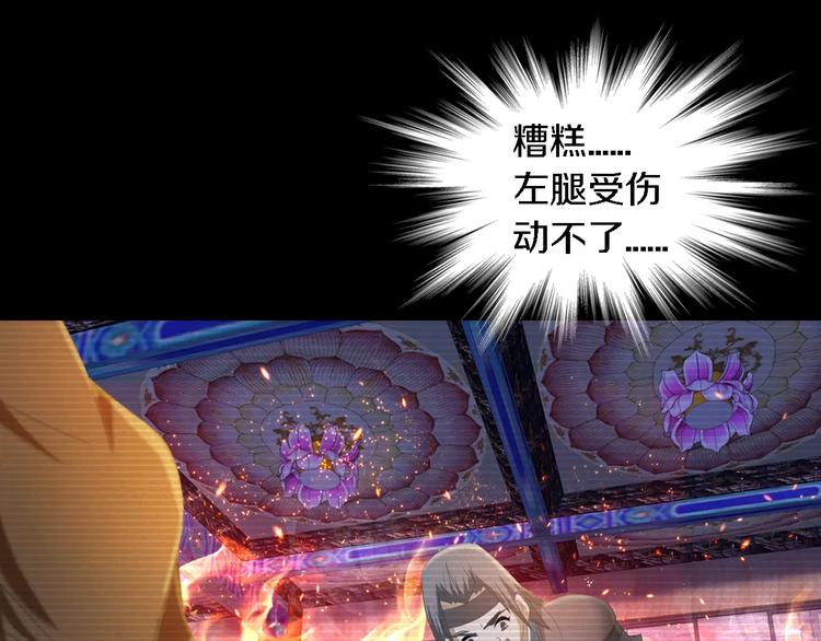 第34话 云灵寺大火的真相(1/2)-第35话