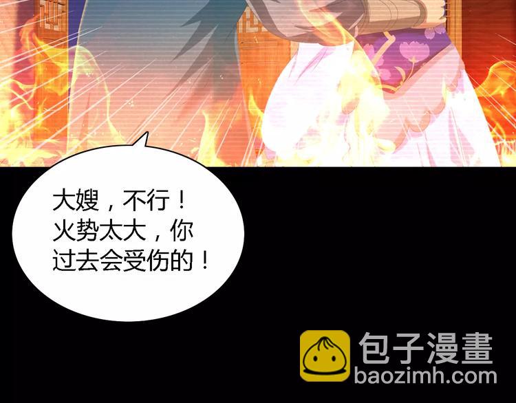 第34话 云灵寺大火的真相(1/2)-第35话