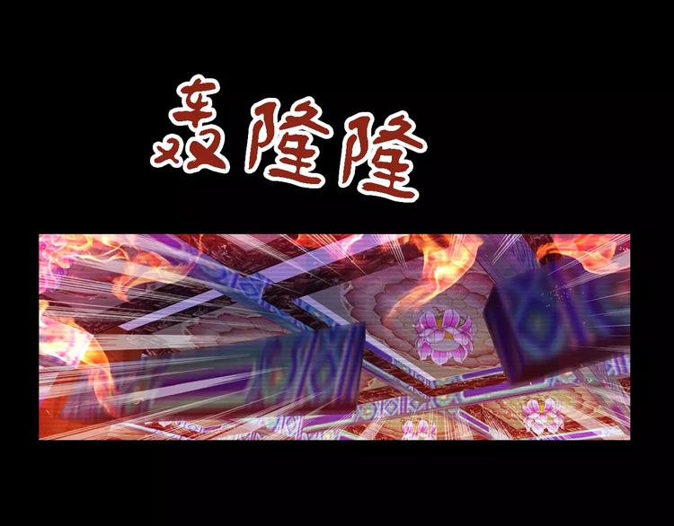 第34话 云灵寺大火的真相(1/2)-第35话