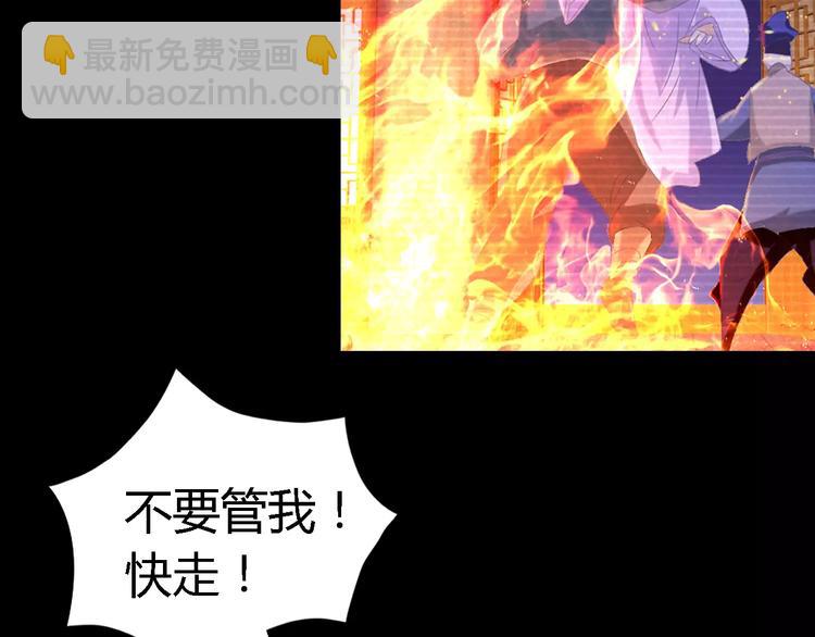 第34话 云灵寺大火的真相(1/2)-第35话