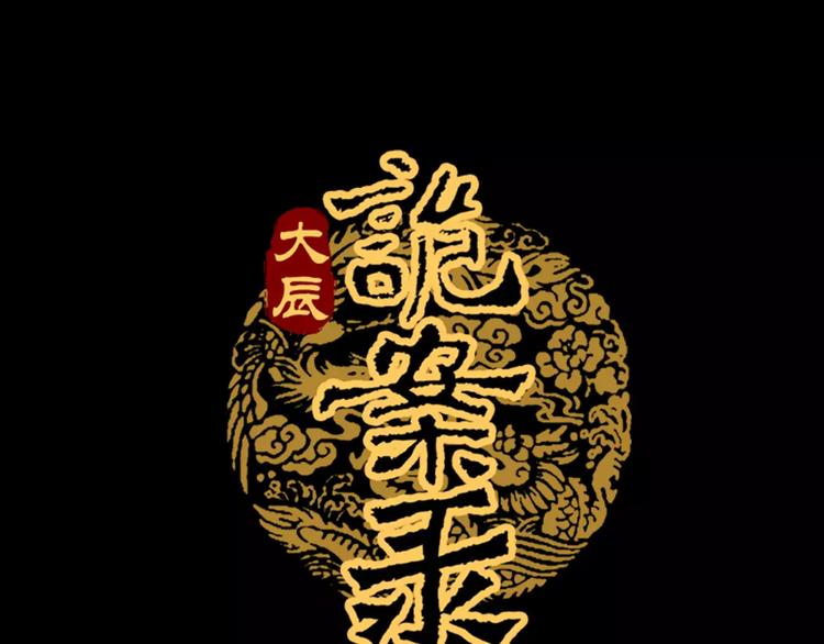 第36话 手段(1/2)-第37话