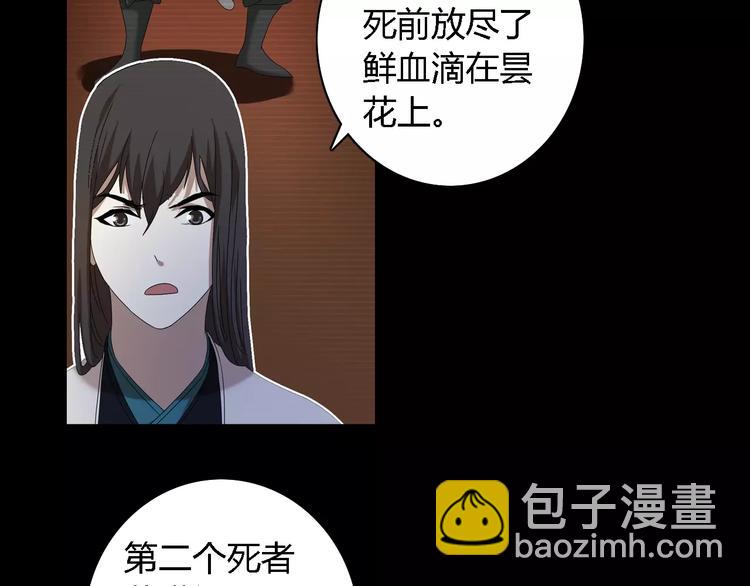 第36话 手段(1/2)-第37话