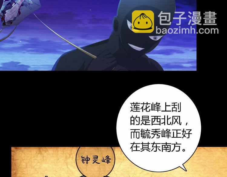 第36话 手段(1/2)-第37话