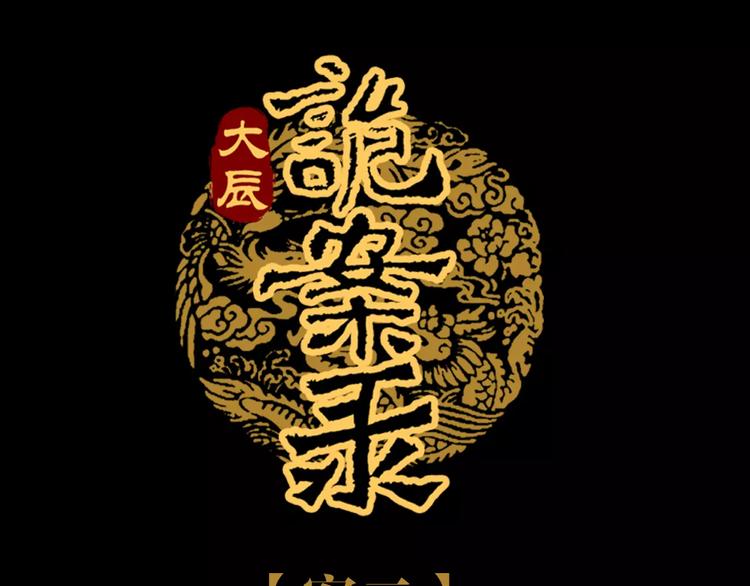 第38话 活下去！(1/2)-第39话