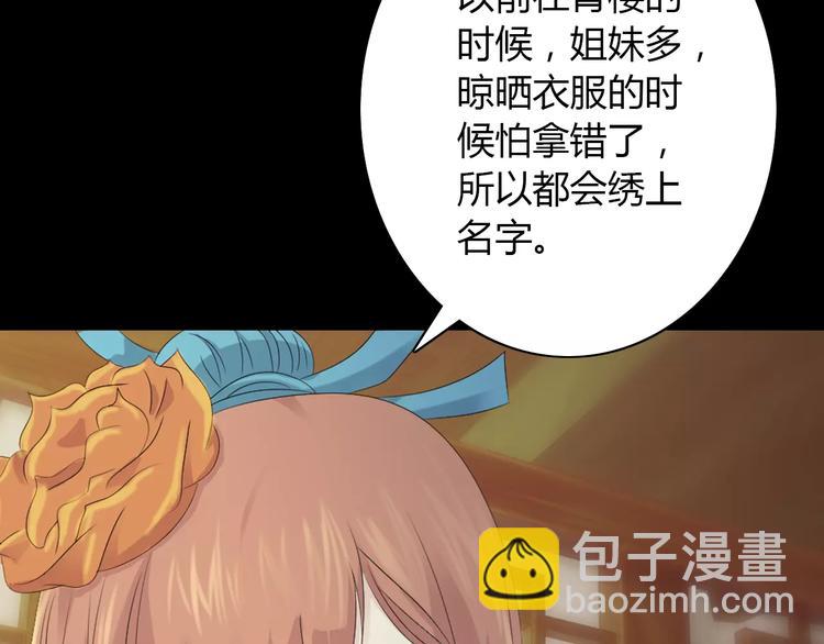 第4话 查验所有人房间！(1/3)-第5话