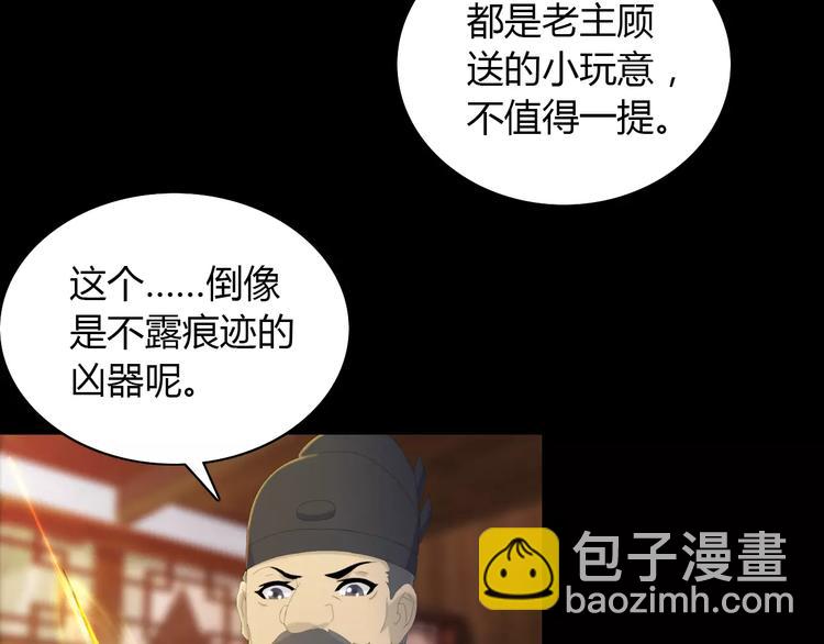 第4话 查验所有人房间！(1/3)-第5话