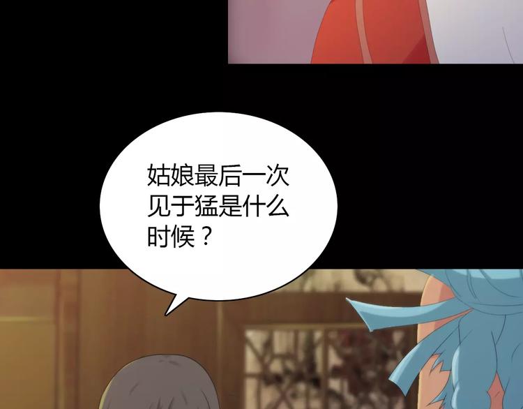 第4话 查验所有人房间！(1/3)-第5话